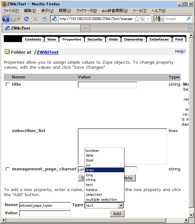 【ZWikiの設定】お手軽書込み開始 ～ ページタイプ(markup)の設定: Pythonと自分 ～ A Python Life